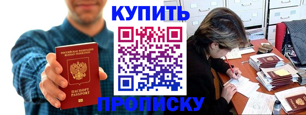 миграционный учет в Биробиджане