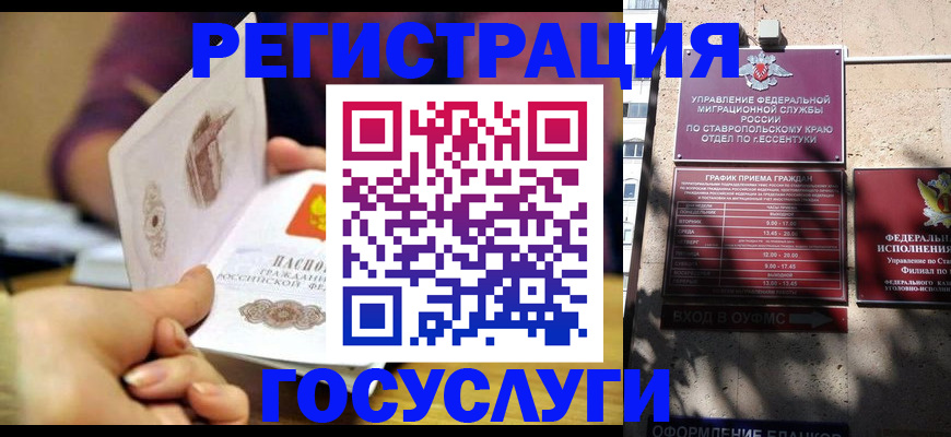 временная регистрация купить в Биробиджане